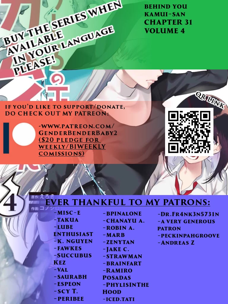 Ushiro no Shoumen Kamui-san Chapter 31 page 1 - Chapter 31: Litch