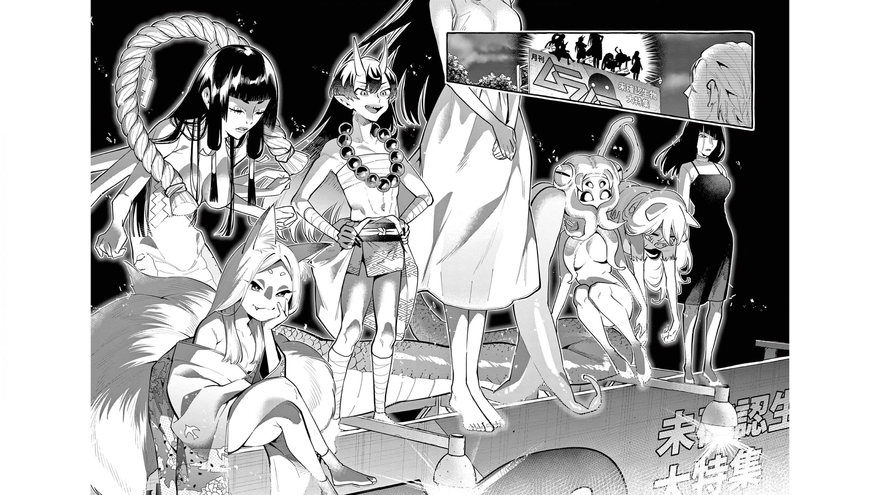 Ushiro no Shoumen Kamui-san Chapter 39 page 15 - Chapter 39: Night Parade of One Hundred Demon 2