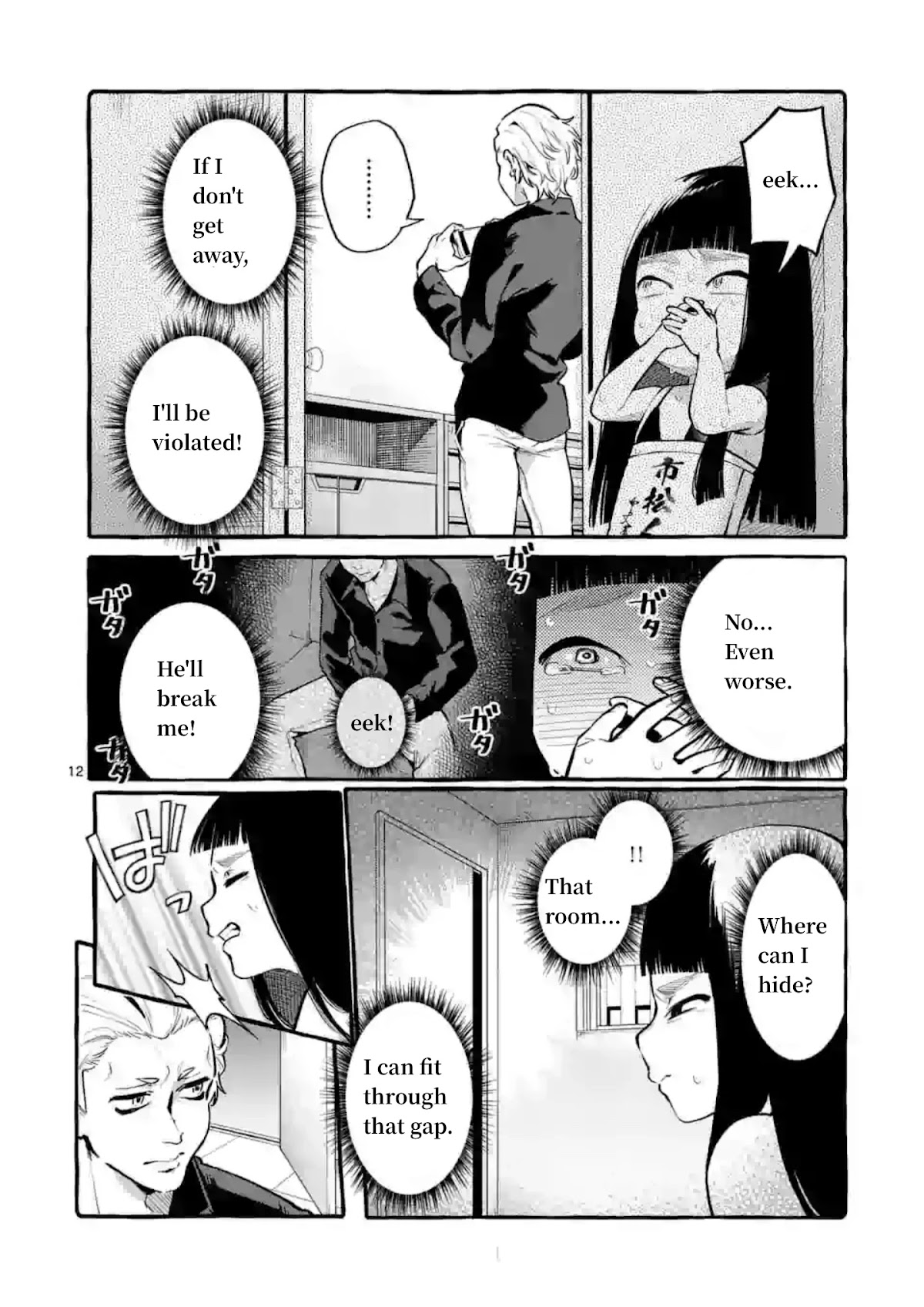 Ushiro no Shoumen Kamui-san Chapter 4 page 12 - Chapter 4