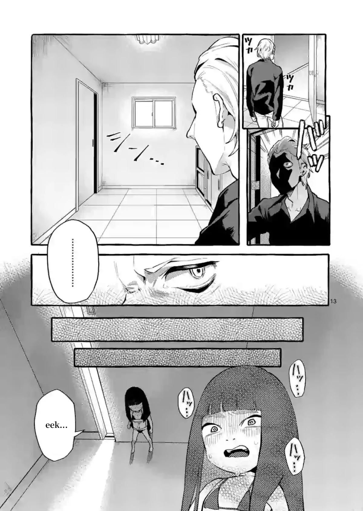 Ushiro no Shoumen Kamui-san Chapter 4 page 13 - Chapter 4