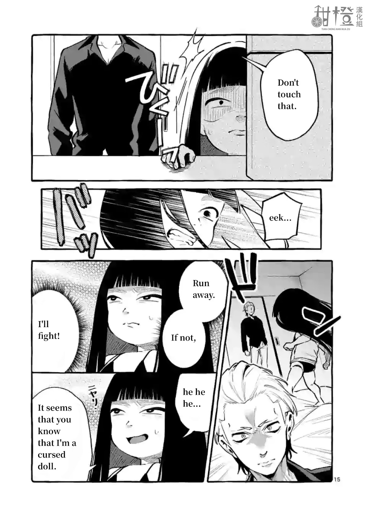 Ushiro no Shoumen Kamui-san Chapter 4 page 15 - Chapter 4