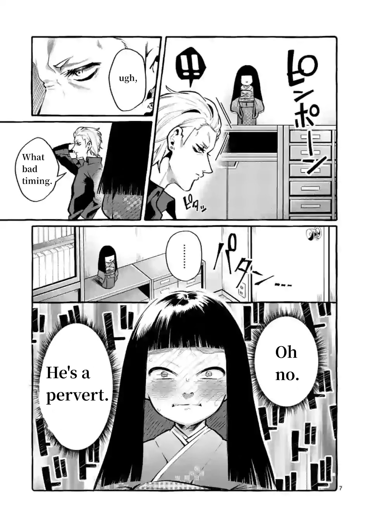 Ushiro no Shoumen Kamui-san Chapter 4 page 7 - Chapter 4