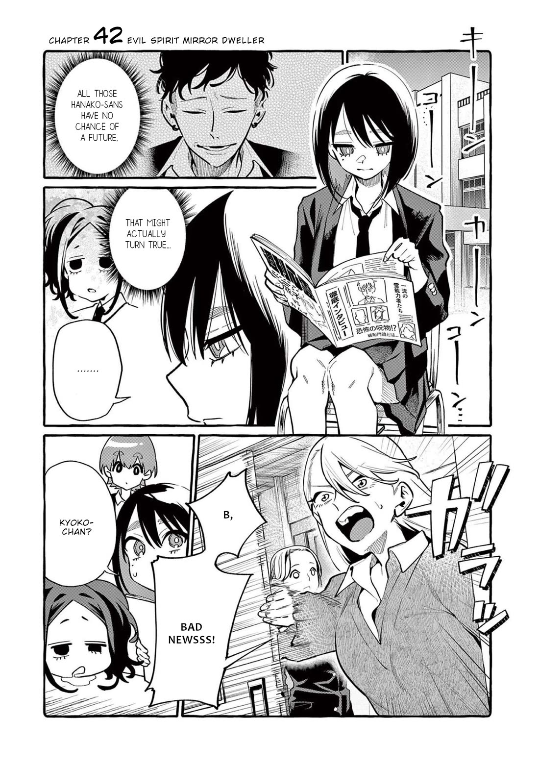 Ushiro no Shoumen Kamui-san Chapter 42 page 2 - Chapter 42: Evil spirit mirror dweller