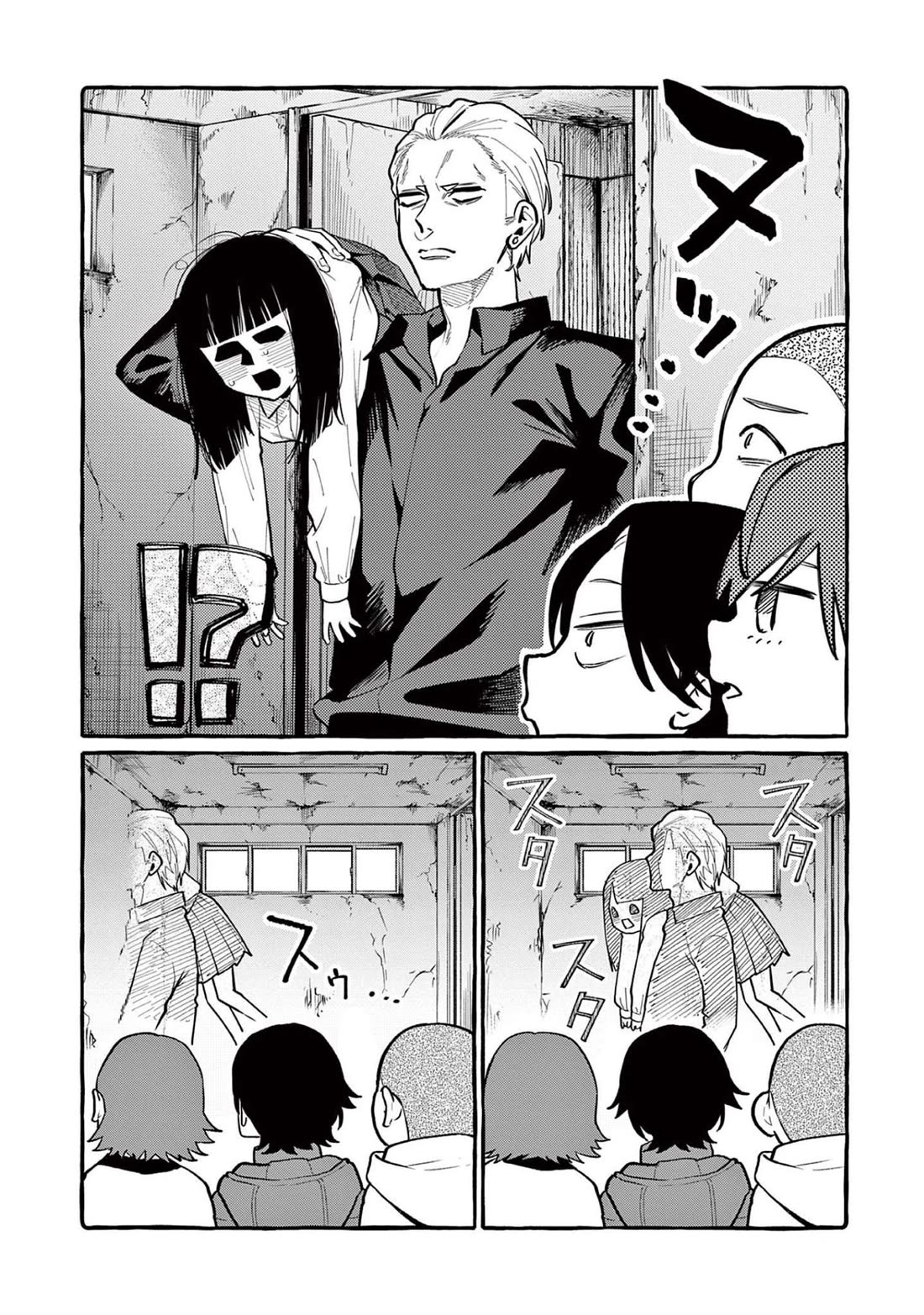 Ushiro no Shoumen Kamui-san Chapter 44 page 13 - Chapter 44: The seven wonders of school