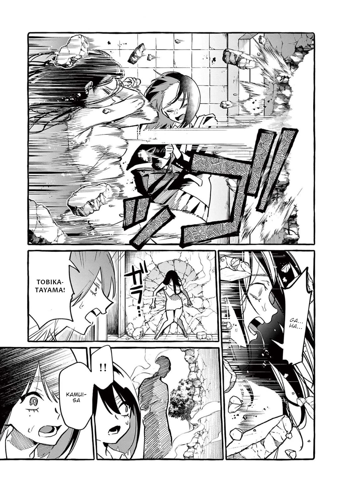 Ushiro no Shoumen Kamui-san Chapter 46 page 8 - Chapter 46: Ibaraki Douji