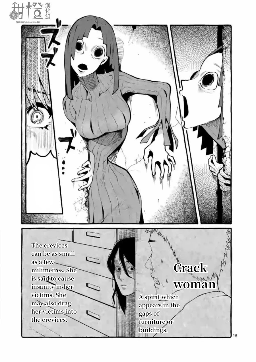 Ushiro no Shoumen Kamui-san Chapter 5 page 15 - Chapter 5