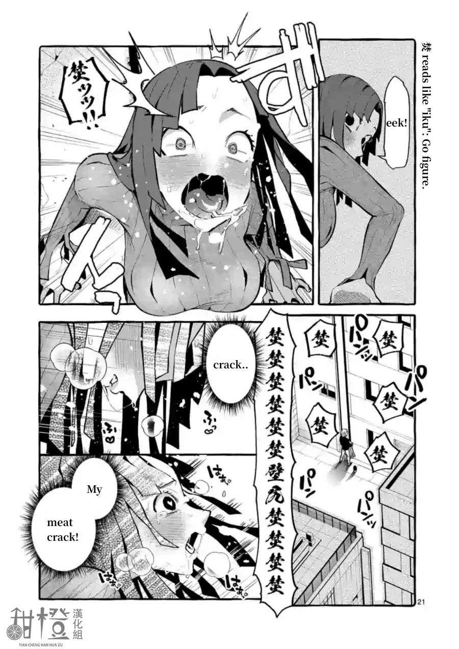 Ushiro no Shoumen Kamui-san Chapter 5 page 21 - Chapter 5