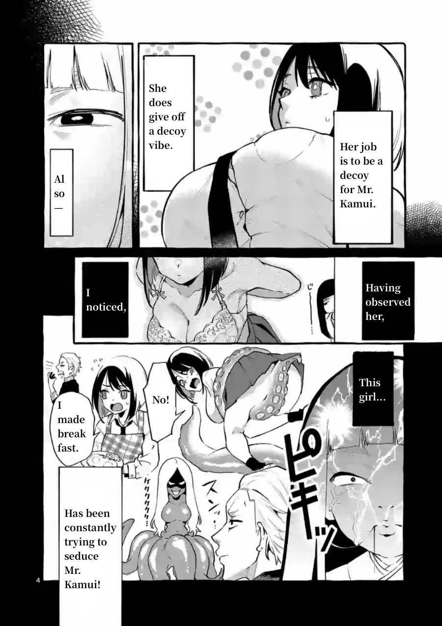 Ushiro no Shoumen Kamui-san Chapter 5 page 4 - Chapter 5