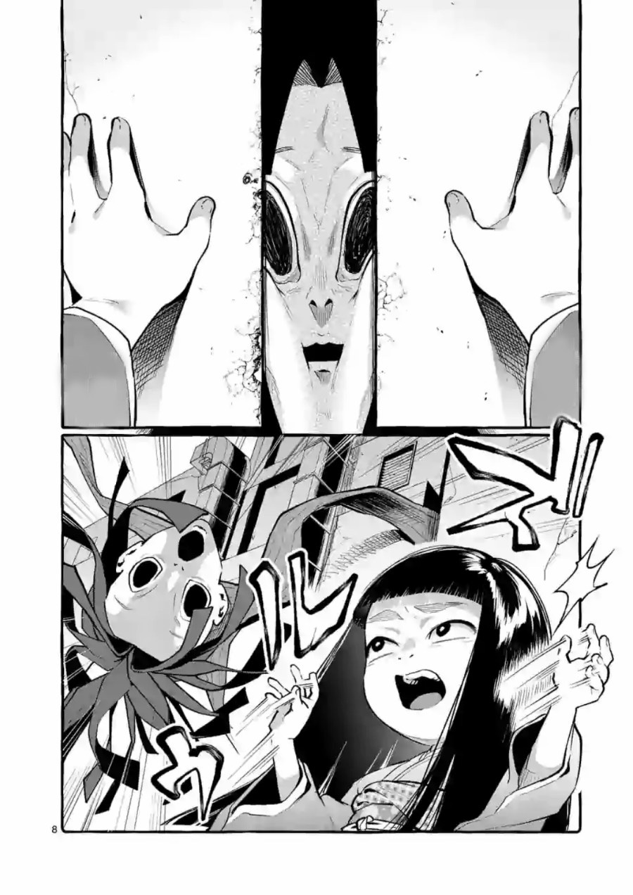 Ushiro no Shoumen Kamui-san Chapter 5 page 8 - Chapter 5