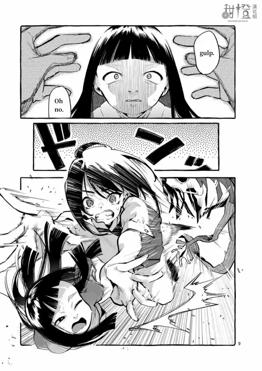 Ushiro no Shoumen Kamui-san Chapter 5 page 9 - Chapter 5