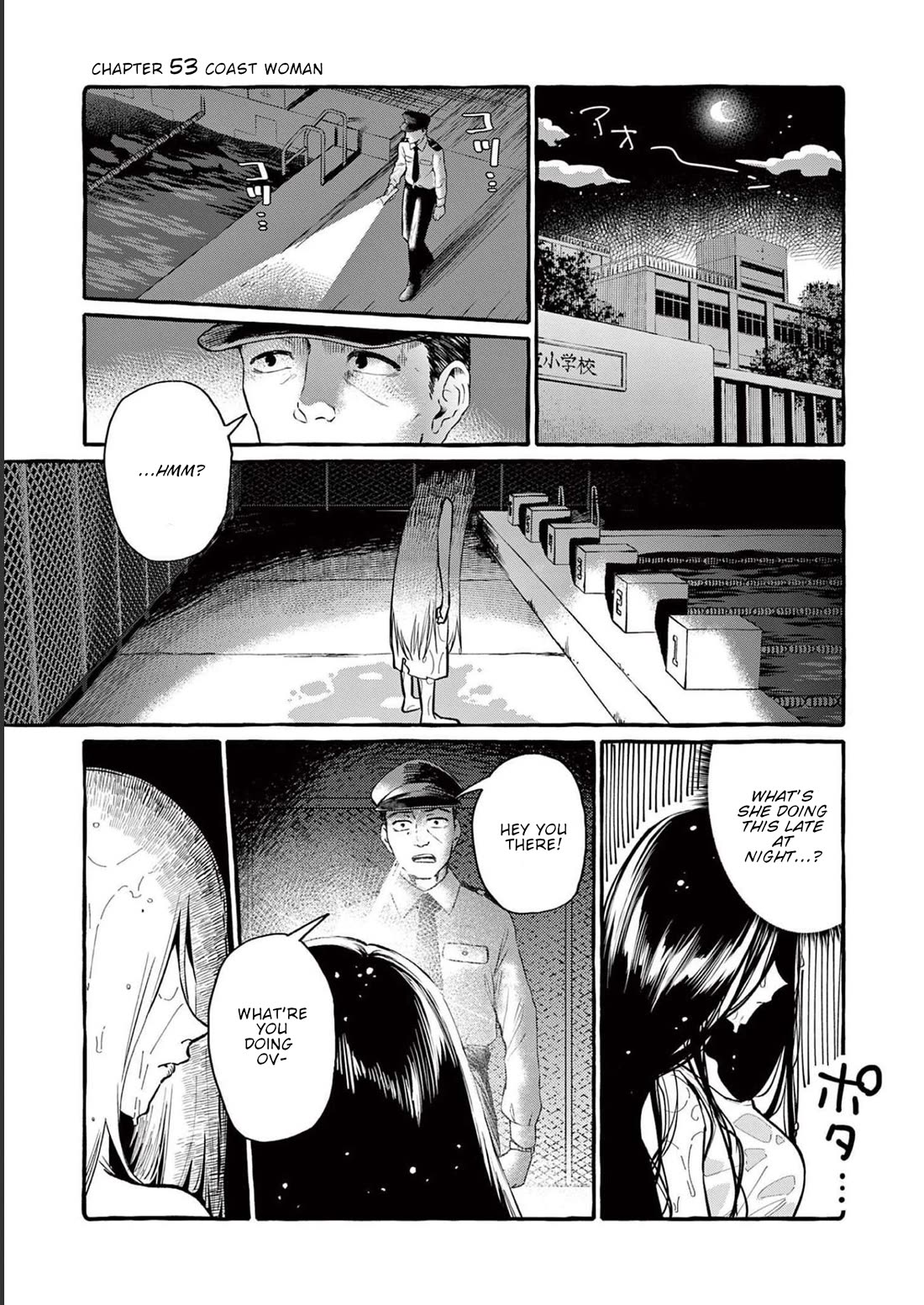 Ushiro no Shoumen Kamui-san Chapter 53 page 2 - Chapter 53: Coast Woman