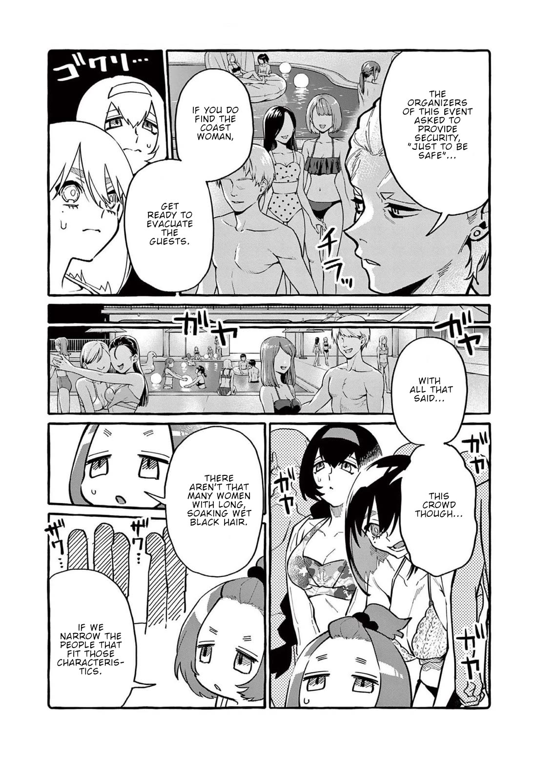 Ushiro no Shoumen Kamui-san Chapter 53 page 6 - Chapter 53: Coast Woman