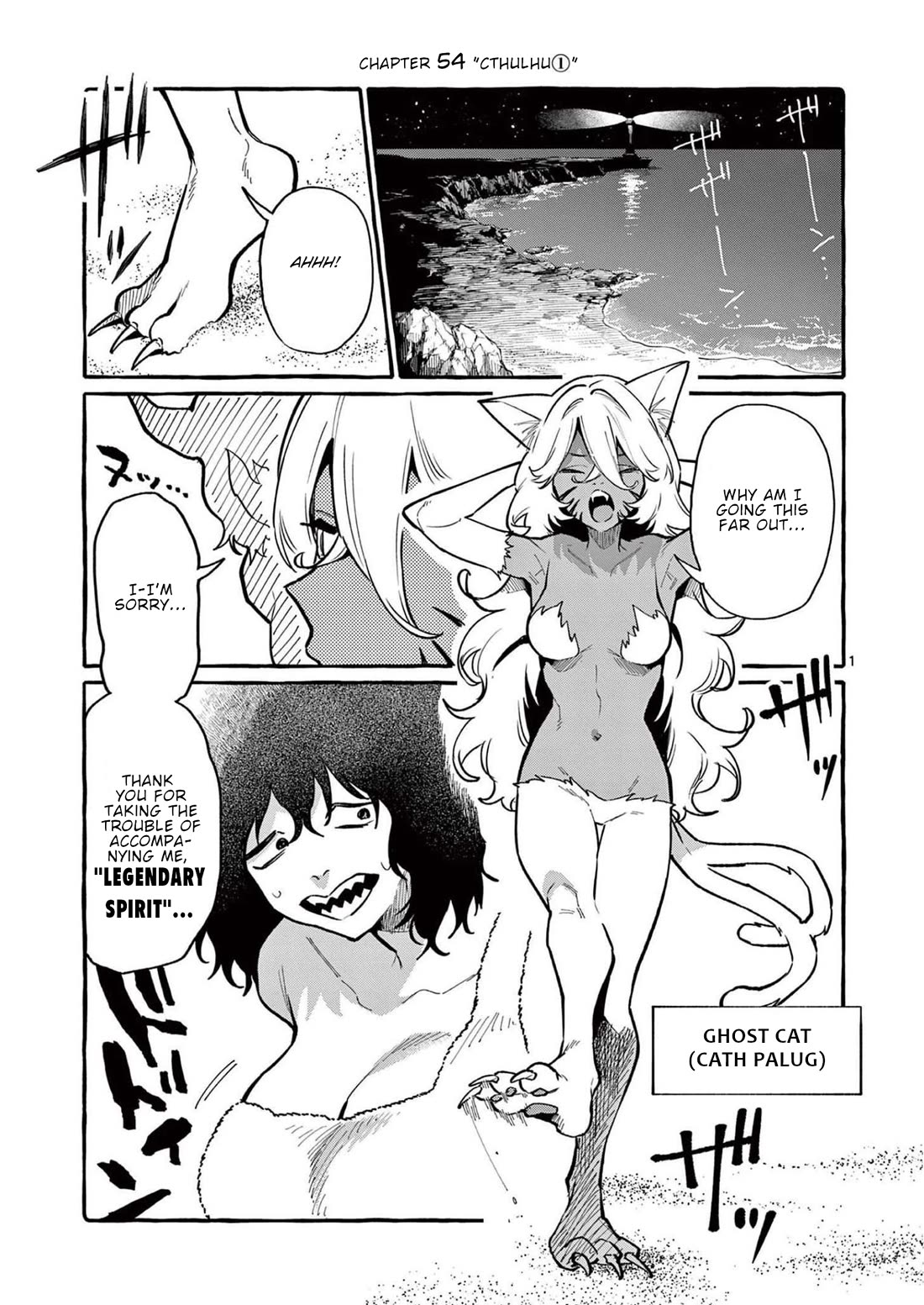 Ushiro no Shoumen Kamui-san Chapter 54 page 2 - Chapter 54
