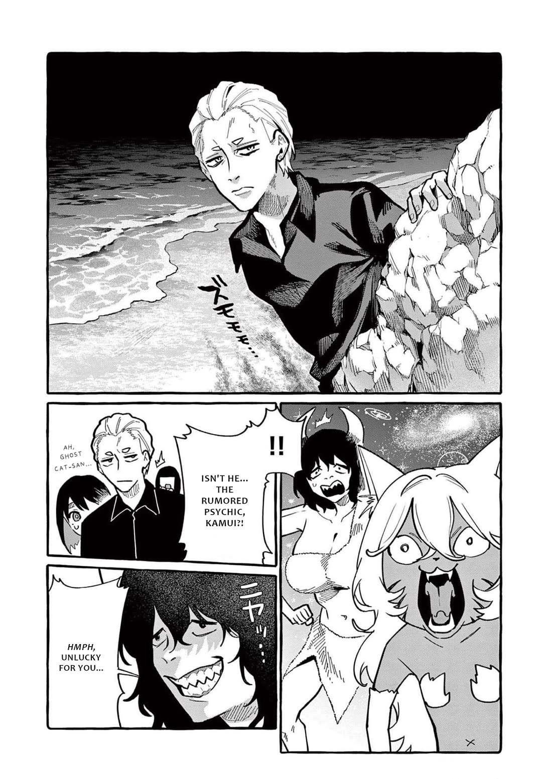 Ushiro no Shoumen Kamui-san Chapter 54 page 5 - Chapter 54