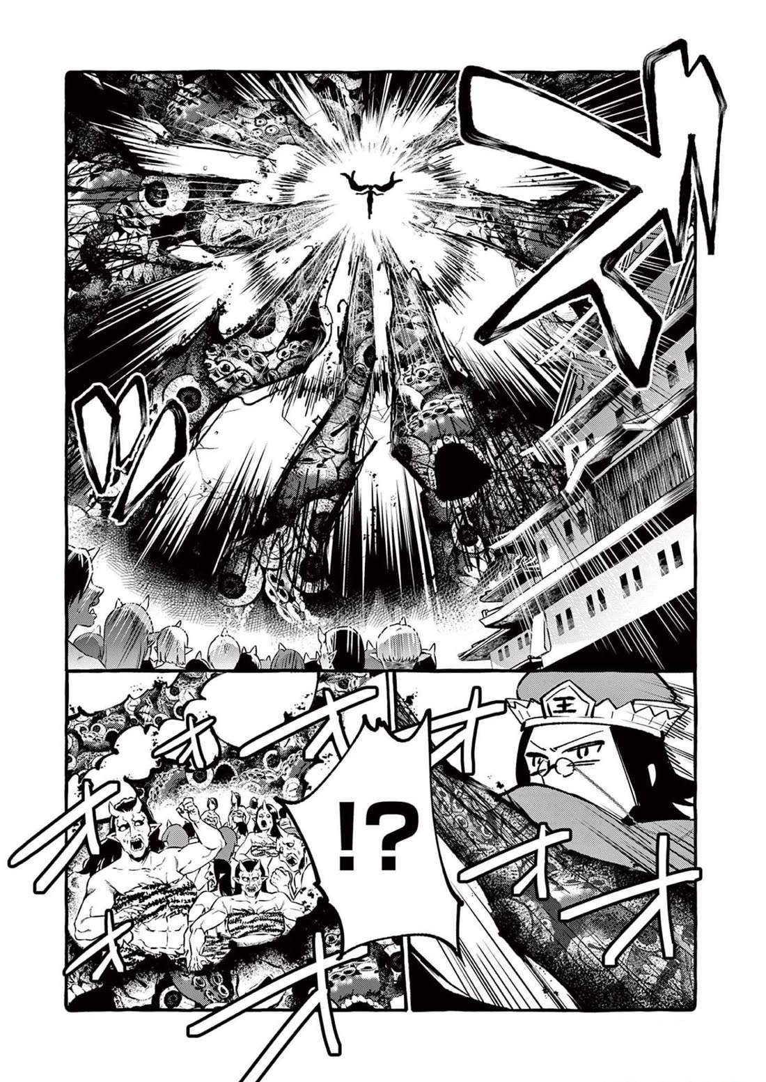 Ushiro no Shoumen Kamui-san Chapter 57 page 5 - Chapter 57