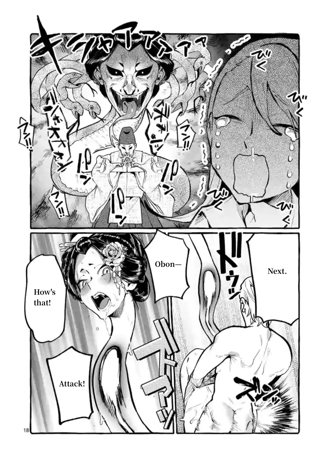 Ushiro no Shoumen Kamui-san Chapter 6 page 18 - Chapter 6