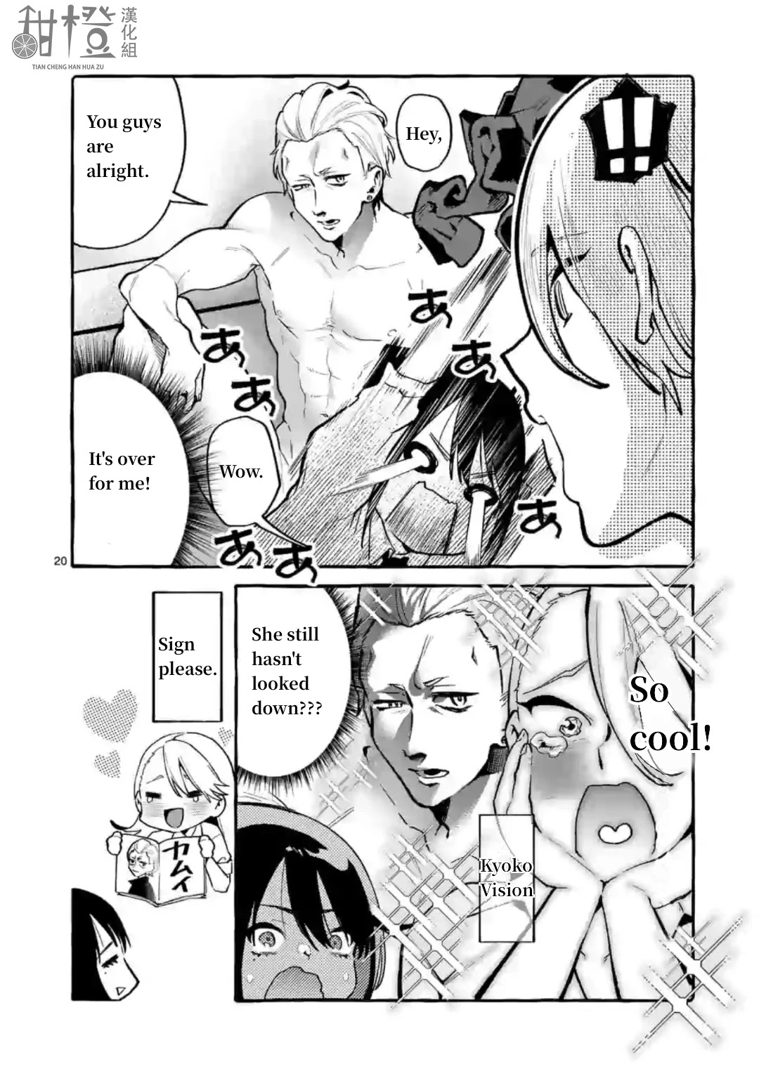 Ushiro no Shoumen Kamui-san Chapter 6 page 20 - Chapter 6