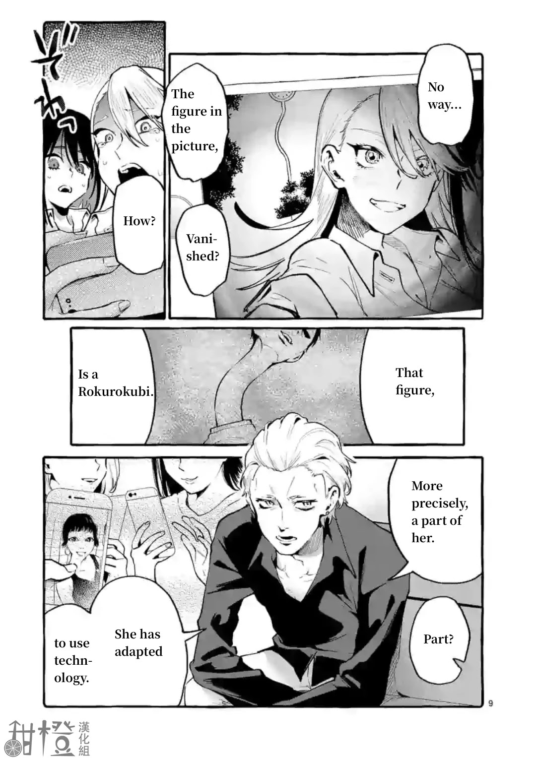 Ushiro no Shoumen Kamui-san Chapter 6 page 9 - Chapter 6