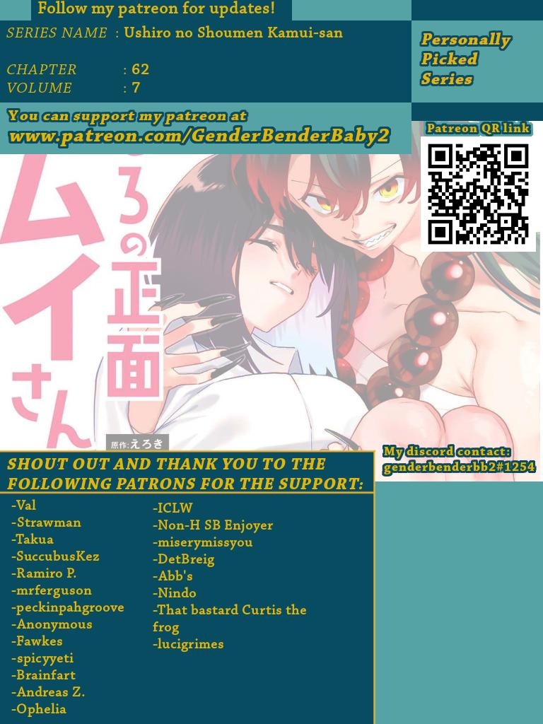 Ushiro no Shoumen Kamui-san Chapter 63 page 1 - Chapter 63