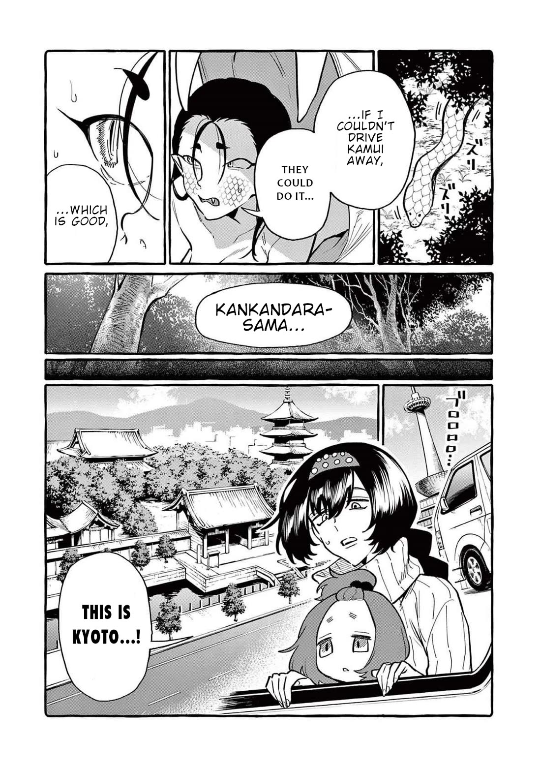 Ushiro no Shoumen Kamui-san Chapter 66 page 6 - Chapter 66
