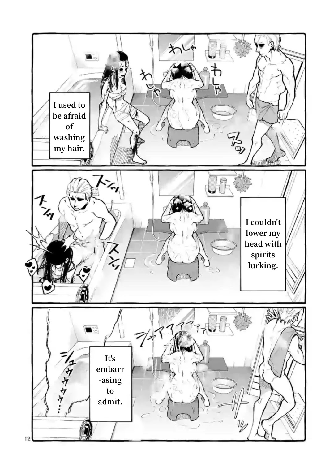 Ushiro no Shoumen Kamui-san Chapter 7 page 12 - Chapter 7