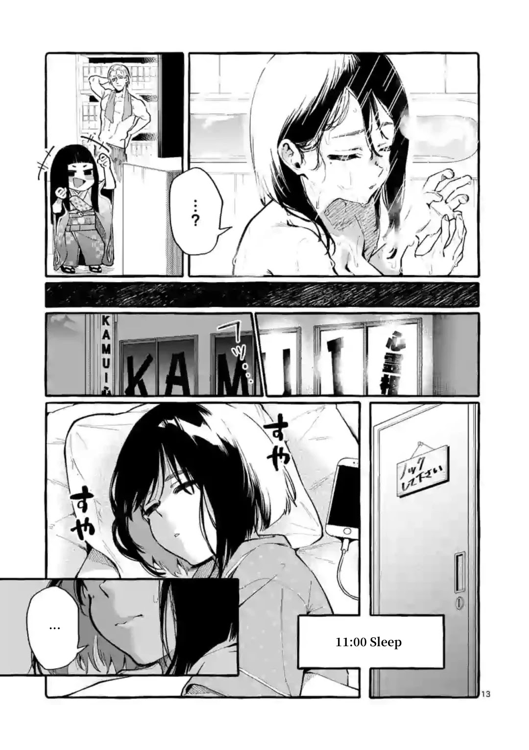 Ushiro no Shoumen Kamui-san Chapter 7 page 13 - Chapter 7