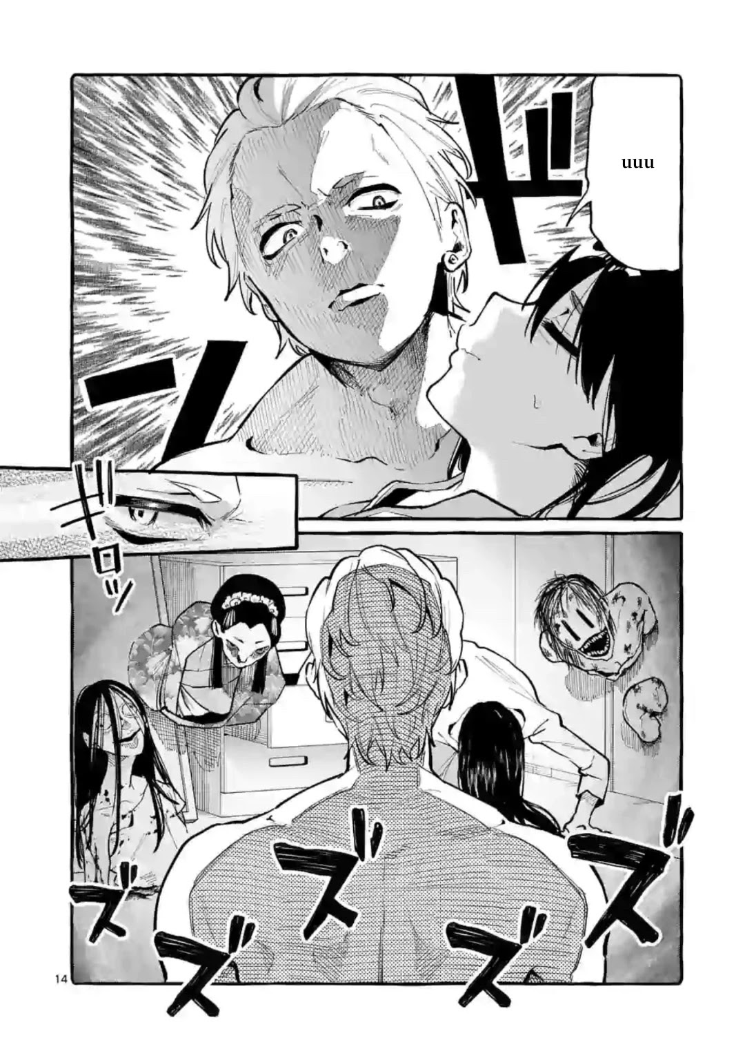 Ushiro no Shoumen Kamui-san Chapter 7 page 14 - Chapter 7