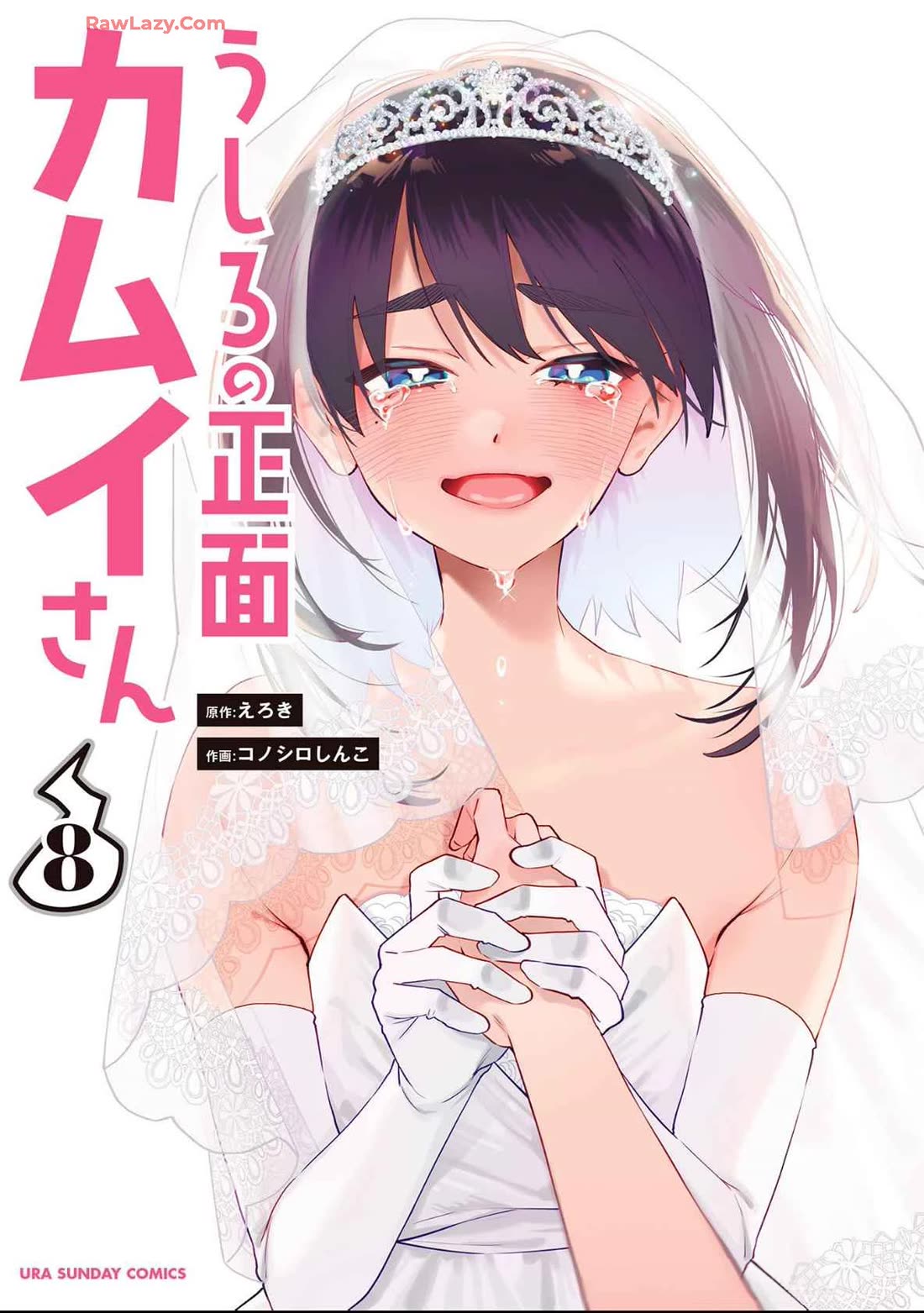 Ushiro no Shoumen Kamui-san Chapter 70 page 1 - Chapter 70: A Demon in Love