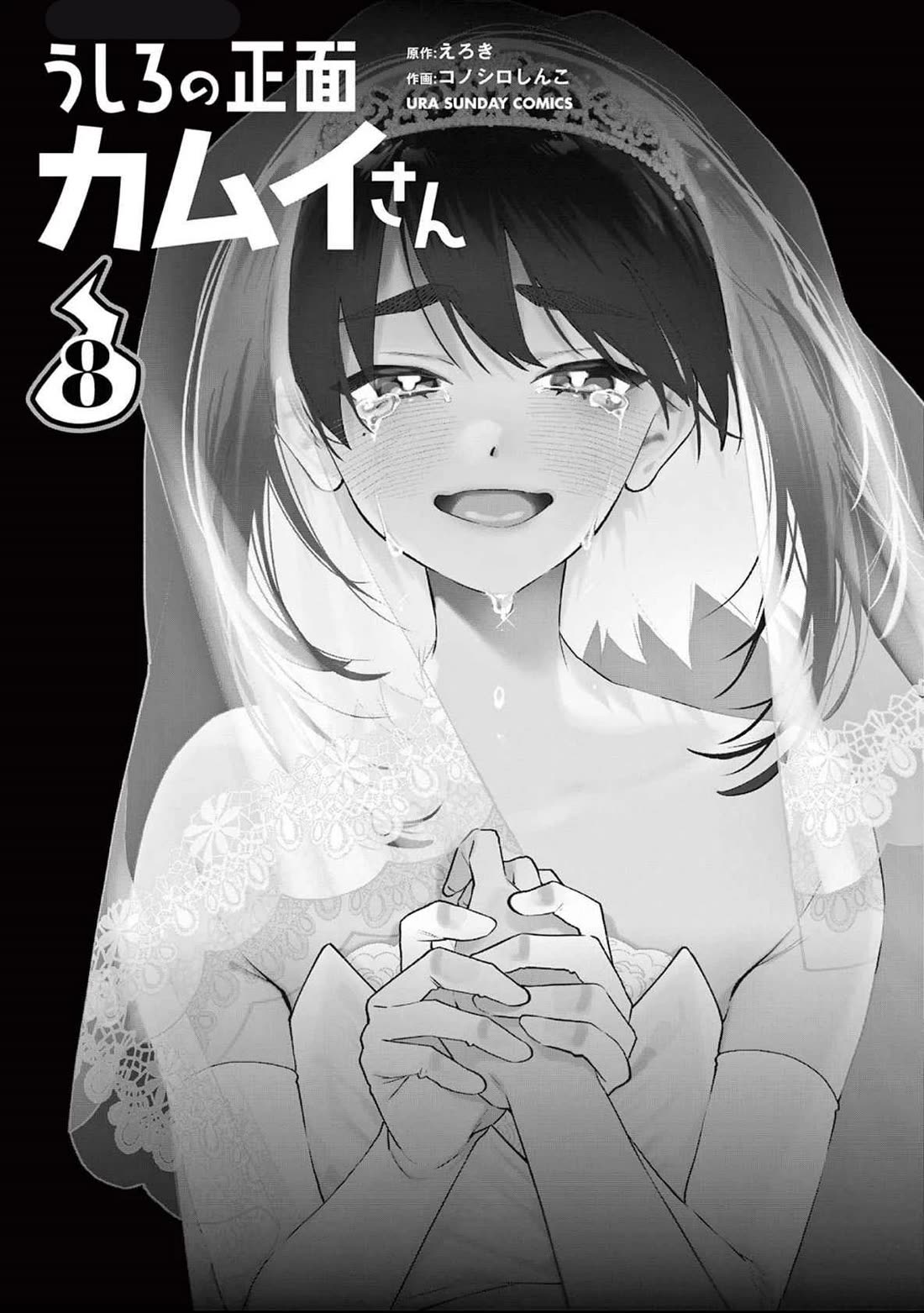 Ushiro no Shoumen Kamui-san Chapter 70 page 2 - Chapter 70: A Demon in Love
