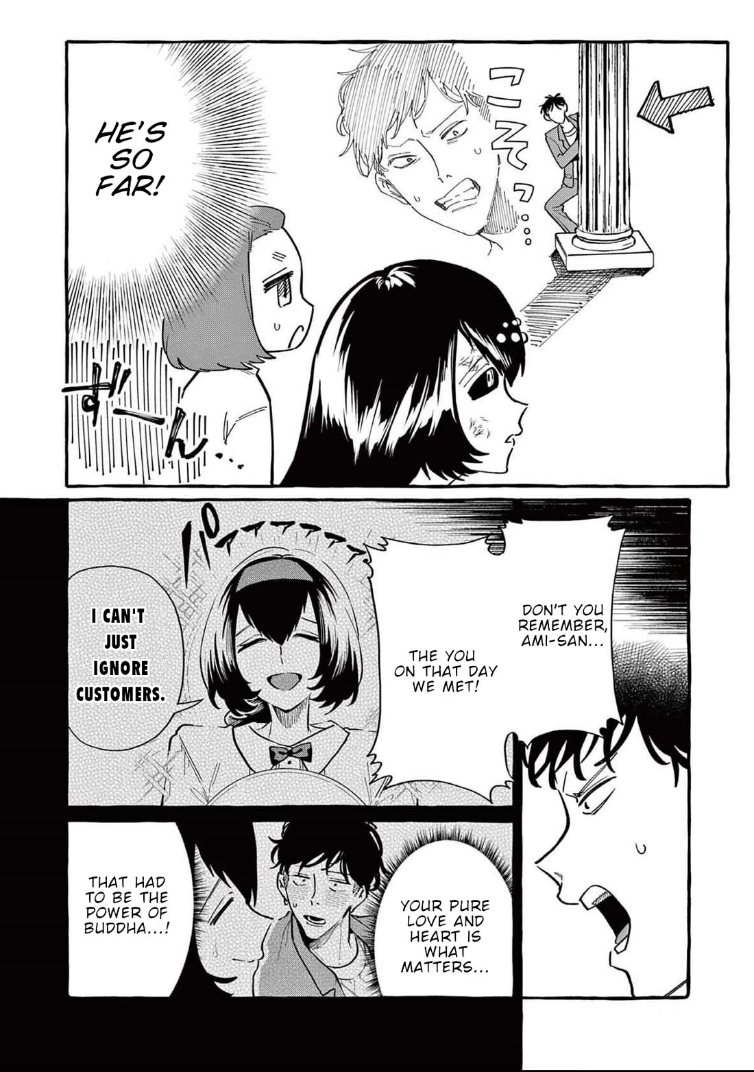 Ushiro no Shoumen Kamui-san Chapter 71 page 15 - Chapter 71: Wind Demon