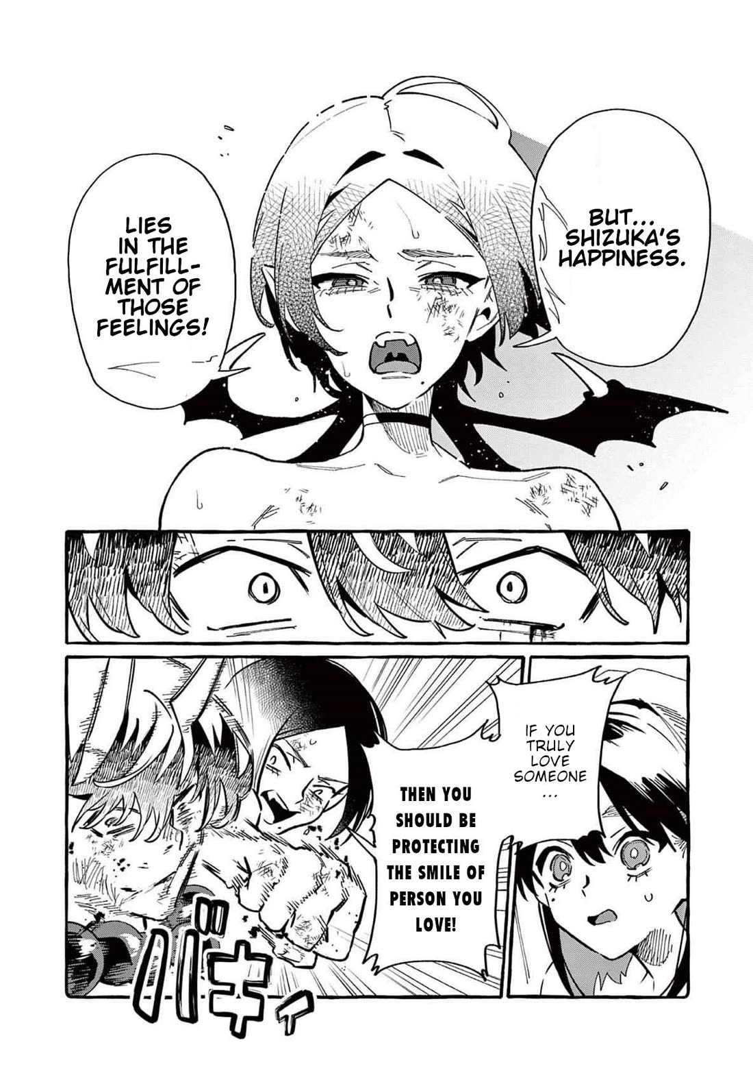 Ushiro no Shoumen Kamui-san Chapter 74 page 9 - Chapter 74: Ibaraki Douji 3