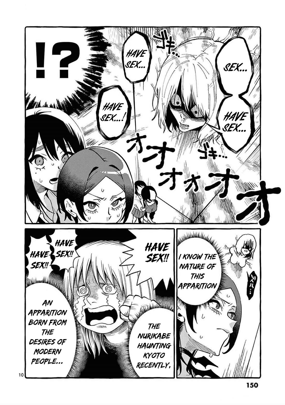 Ushiro no Shoumen Kamui-san Chapter 77 page 9 - Chapter 77: Nurikabe
