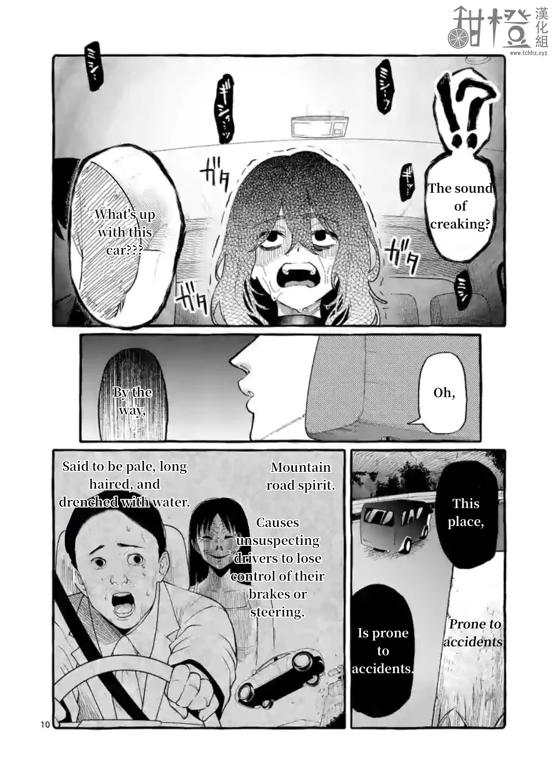 Ushiro no Shoumen Kamui-san Chapter 8 page 10 - Chapter 8