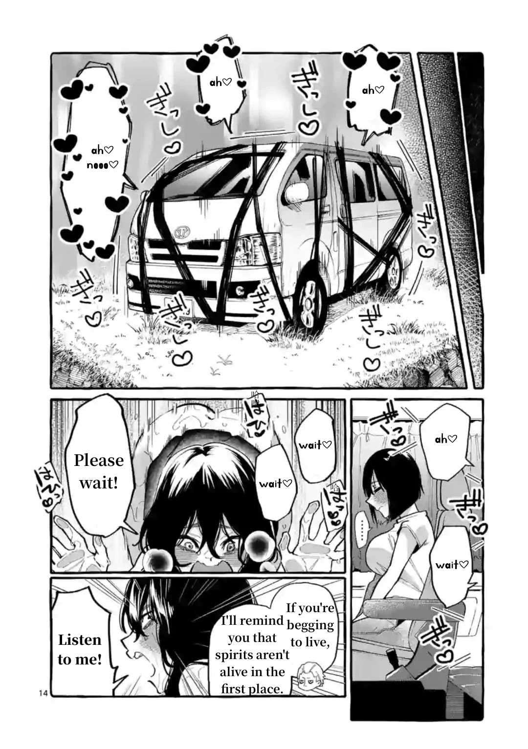 Ushiro no Shoumen Kamui-san Chapter 8 page 14 - Chapter 8