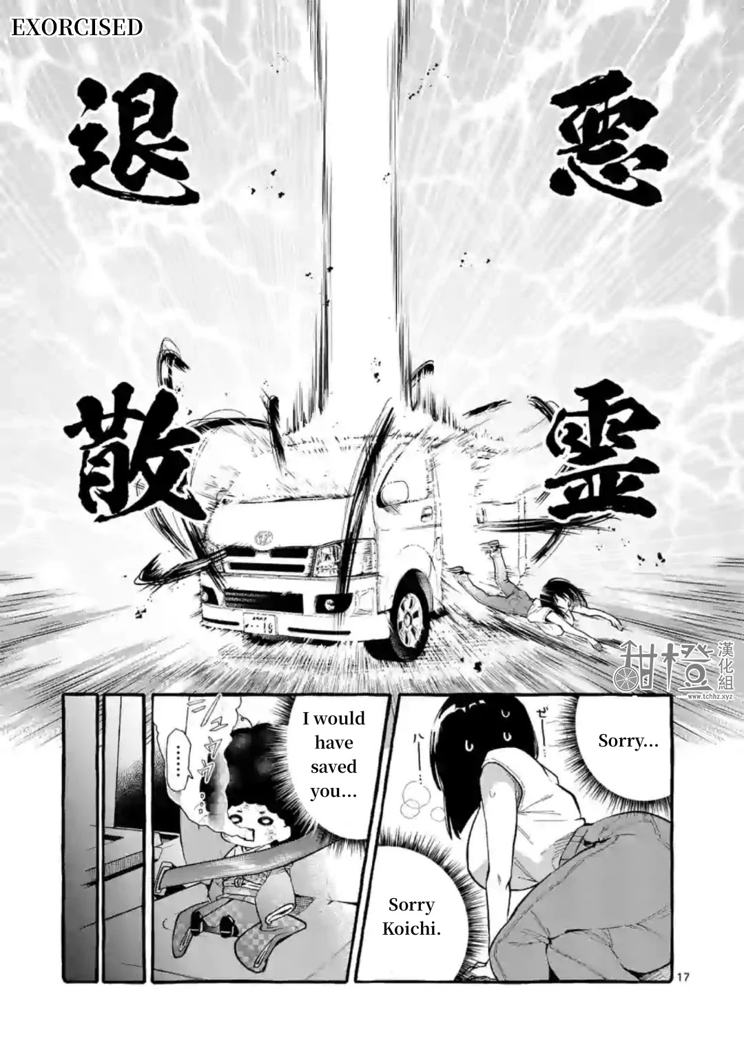 Ushiro no Shoumen Kamui-san Chapter 8 page 17 - Chapter 8