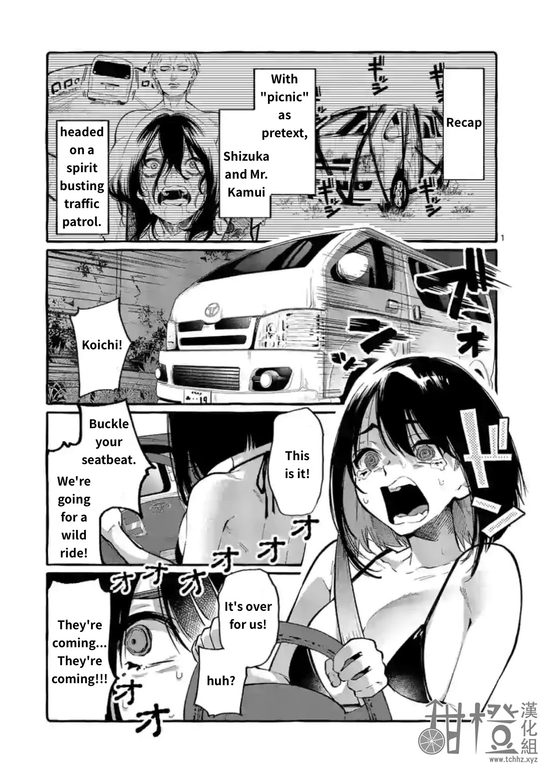 Ushiro no Shoumen Kamui-san Chapter 9 page 1 - Chapter 9