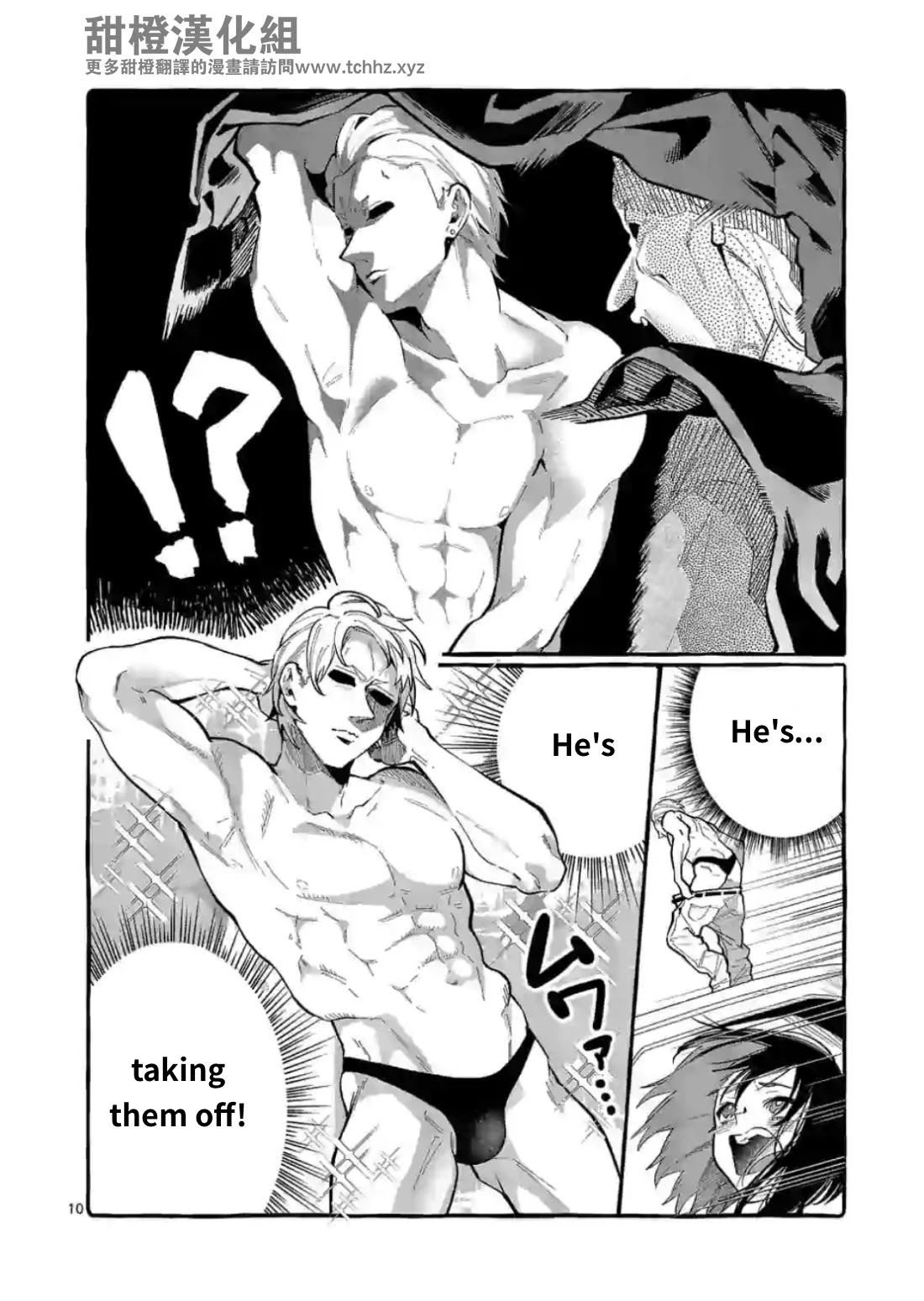 Ushiro no Shoumen Kamui-san Chapter 9 page 10 - Chapter 9