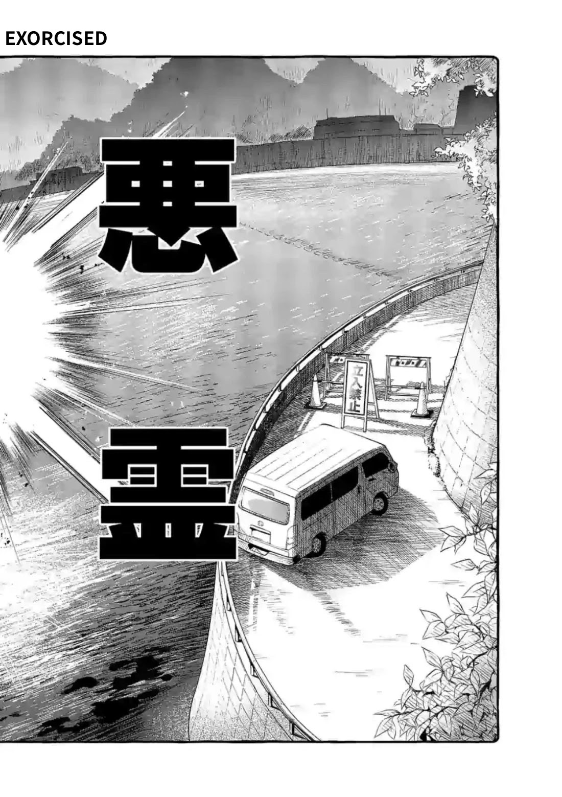 Ushiro no Shoumen Kamui-san Chapter 9 page 18 - Chapter 9