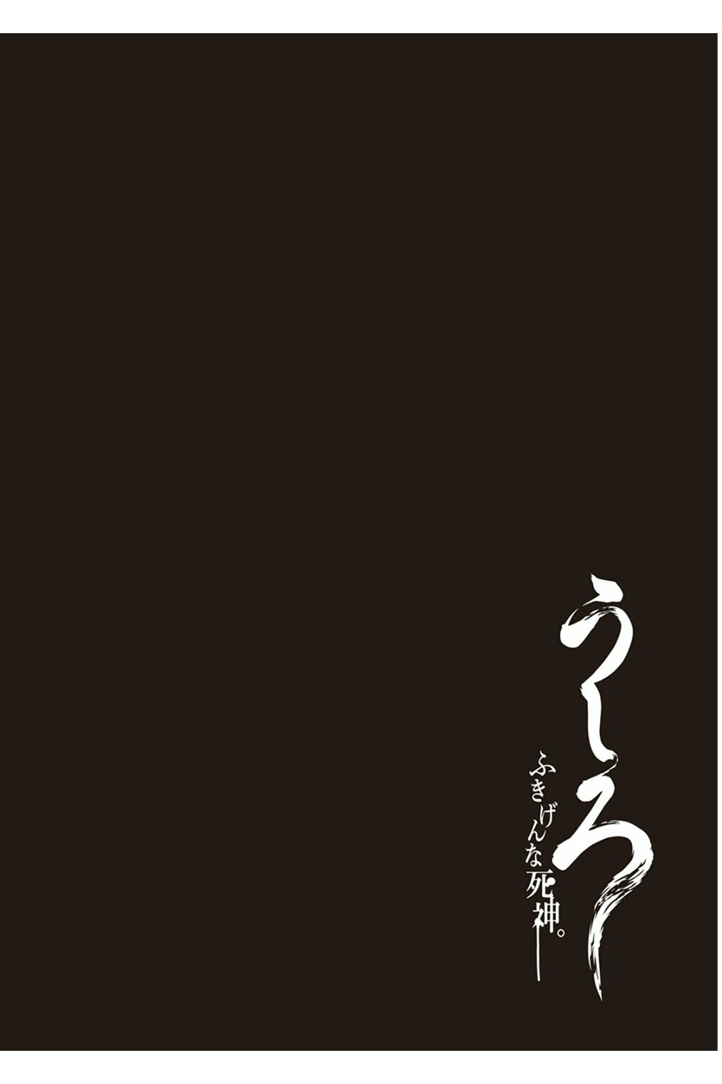 Ushiro - The Somber God of Death Chapter 2 page 1 - Chapter 2