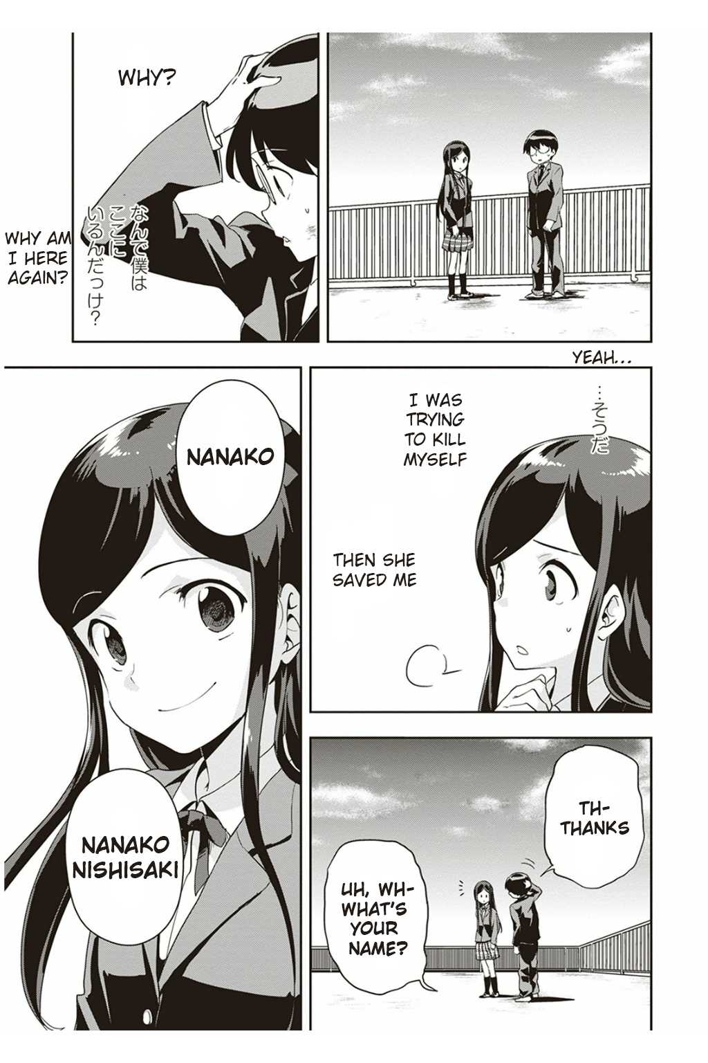 Ushiro - The Somber God of Death Chapter 2 page 39 - Chapter 2
