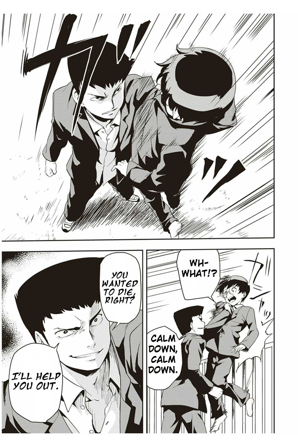 Ushiro - The Somber God of Death Chapter 2 page 4 - Chapter 2