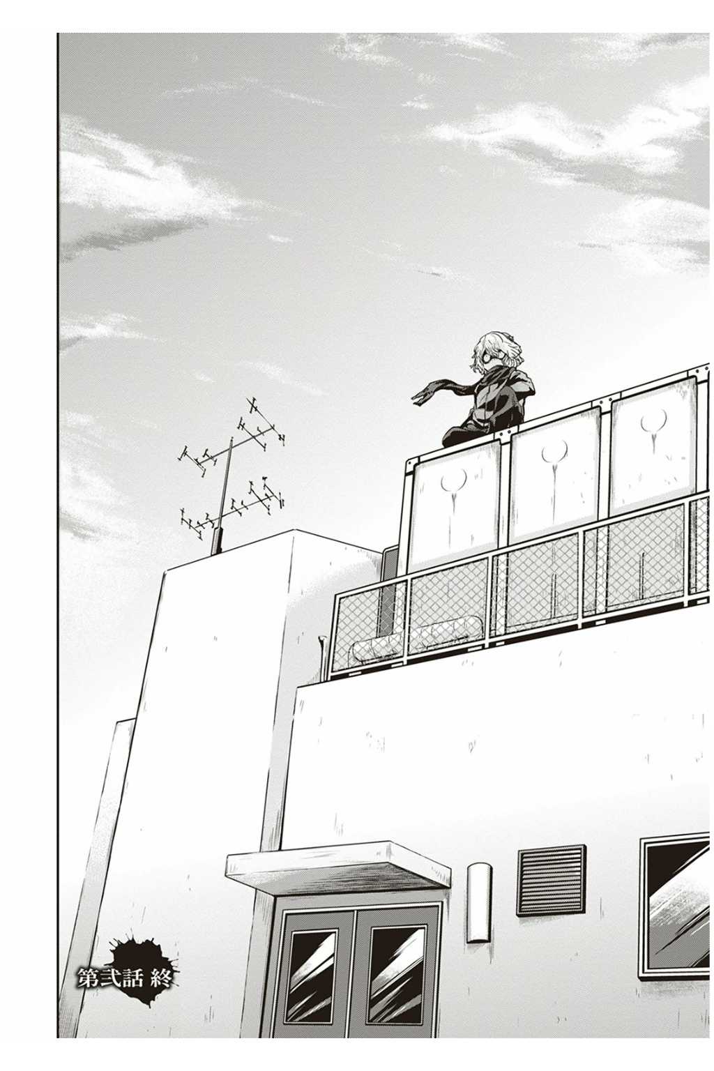 Ushiro - The Somber God of Death Chapter 2 page 42 - Chapter 2