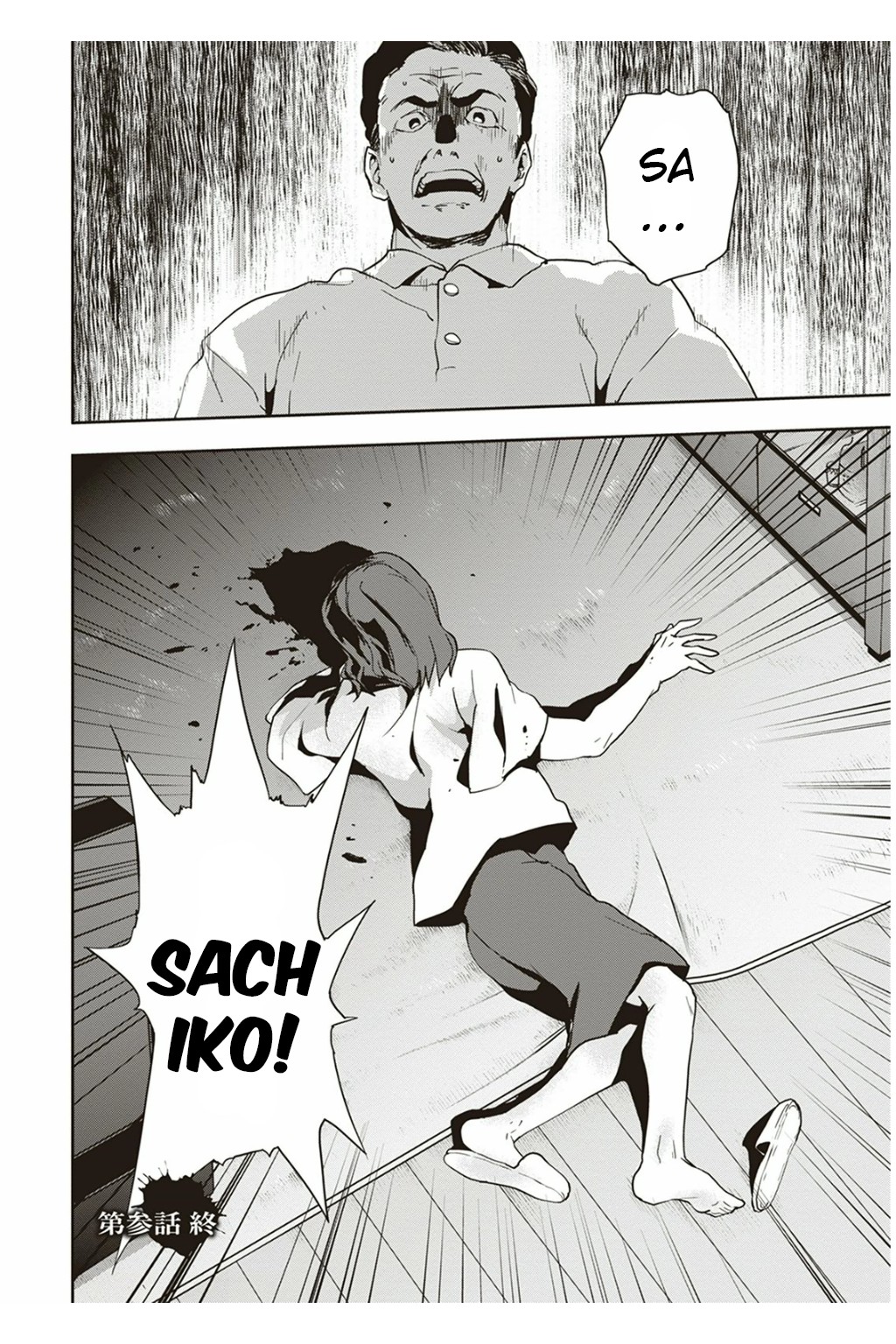 Ushiro - The Somber God of Death Chapter 3 page 27 - Chapter 3
