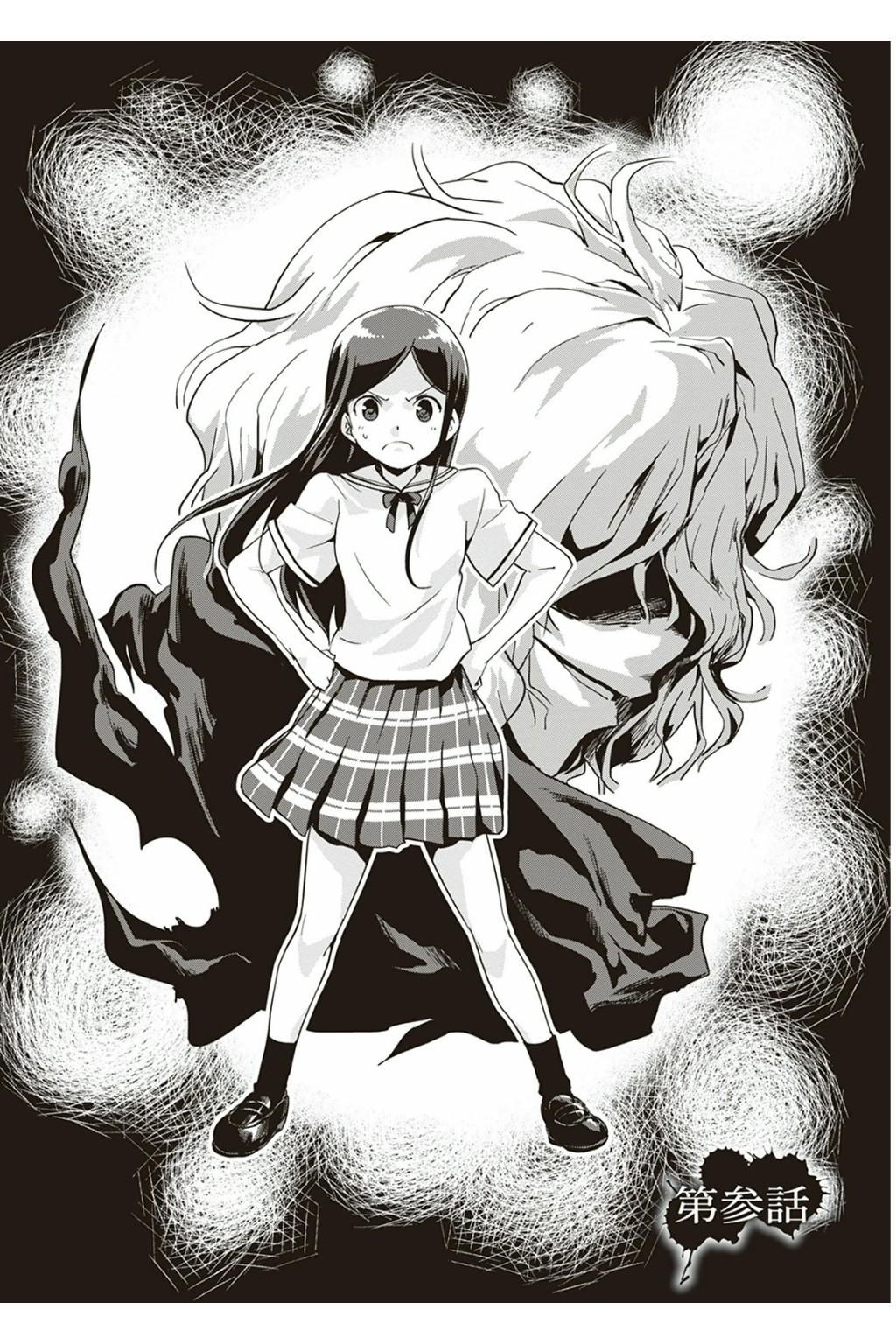 Ushiro - The Somber God of Death Chapter 3 page 5 - Chapter 3