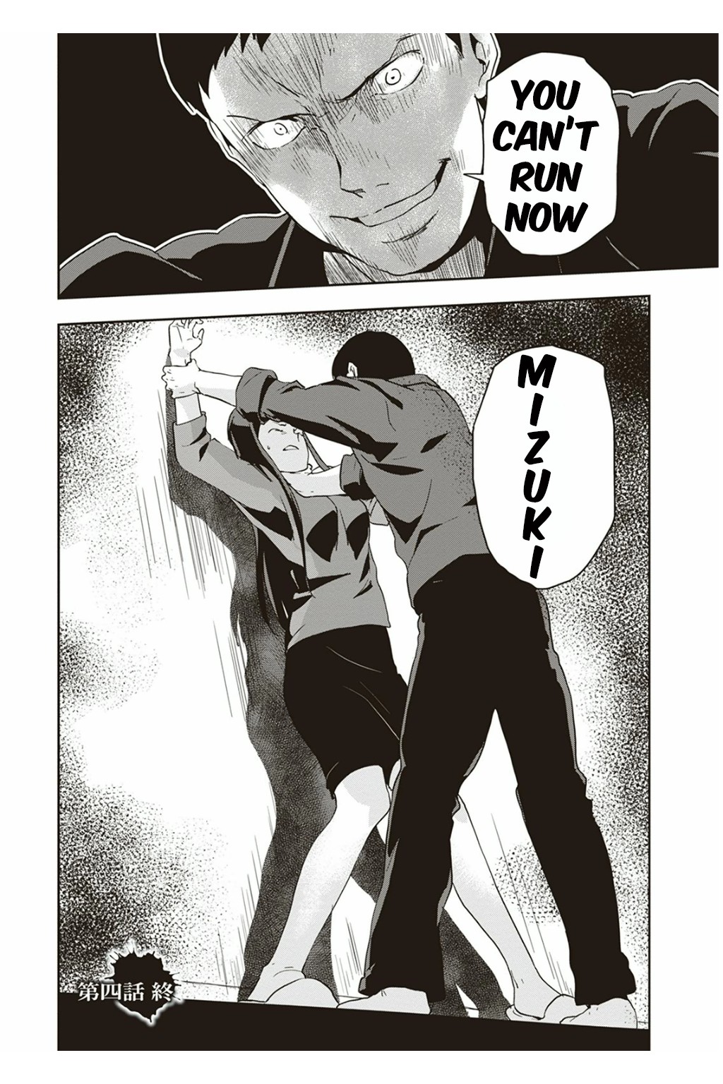 Ushiro - The Somber God of Death Chapter 4 page 15 - Chapter 4
