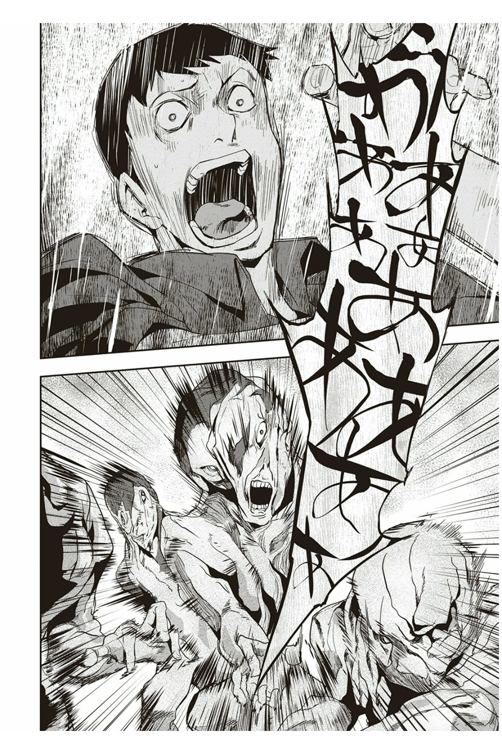 Ushiro - The Somber God of Death Chapter 5 page 21 - Chapter 5