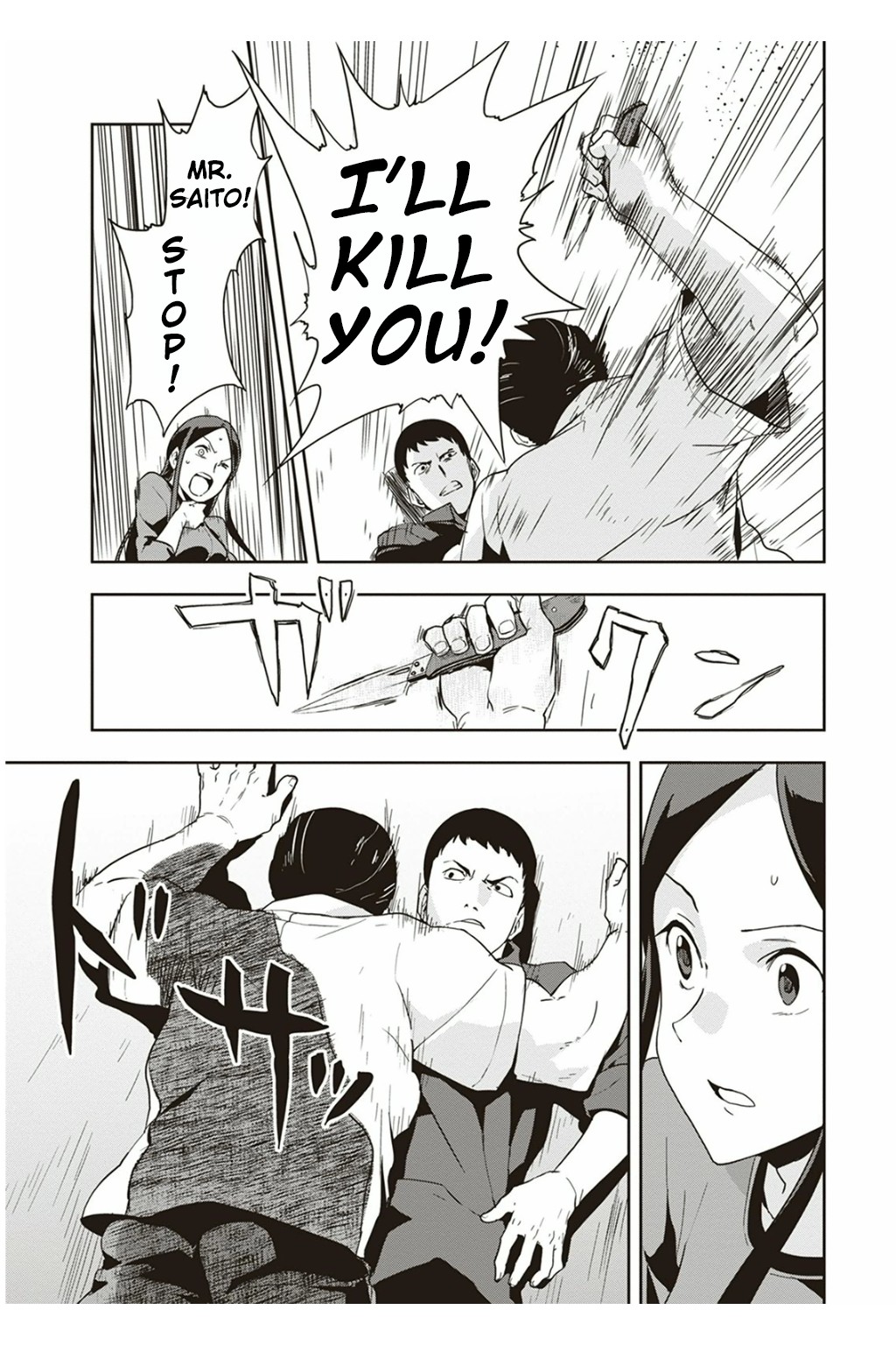 Ushiro - The Somber God of Death Chapter 5 page 4 - Chapter 5