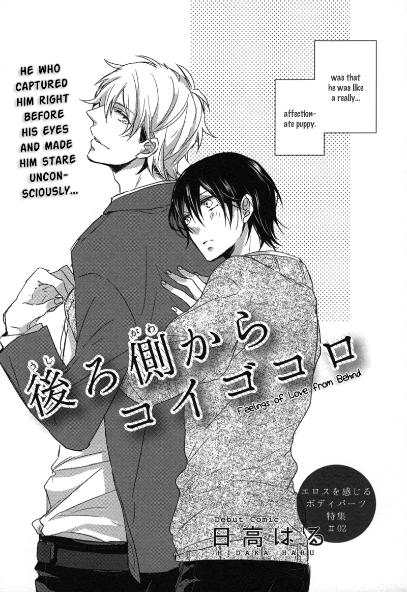 Ushirogawa kara Koigokoro Chapter 0.2 page 5 - Chapter 0 v2 : [Oneshot]