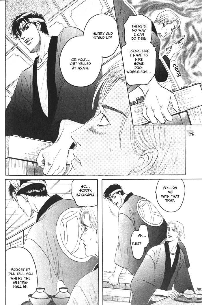 Ushirokara Dakishimete Chapter 1 page 15 - Chapter 1
