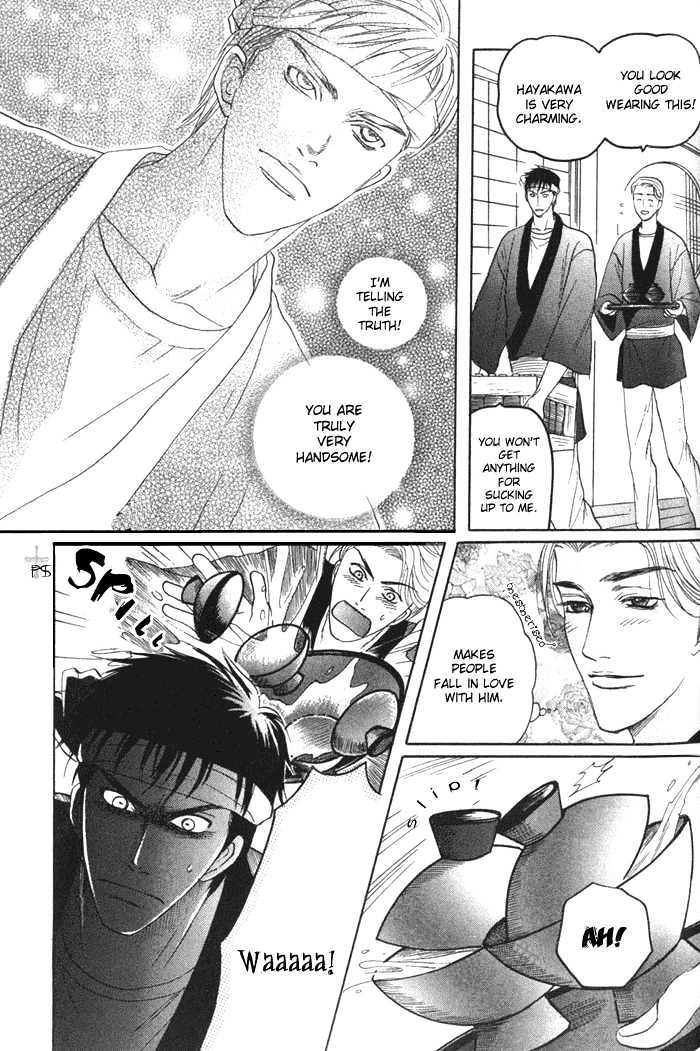 Ushirokara Dakishimete Chapter 1 page 16 - Chapter 1